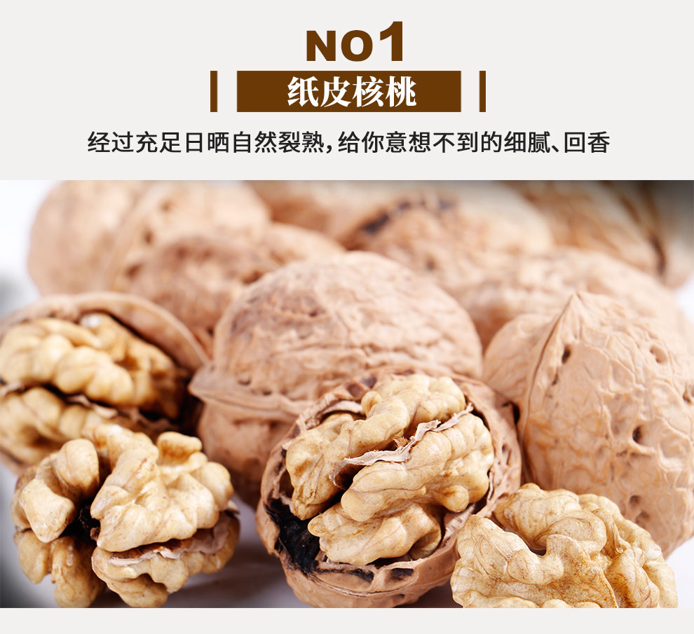 核桃_11.jpg