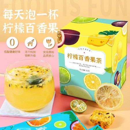 柠檬百香果金橘水果茶 5袋/盒 美味健康 维C呵护 爱上喝水 果茶搭配 自然好味